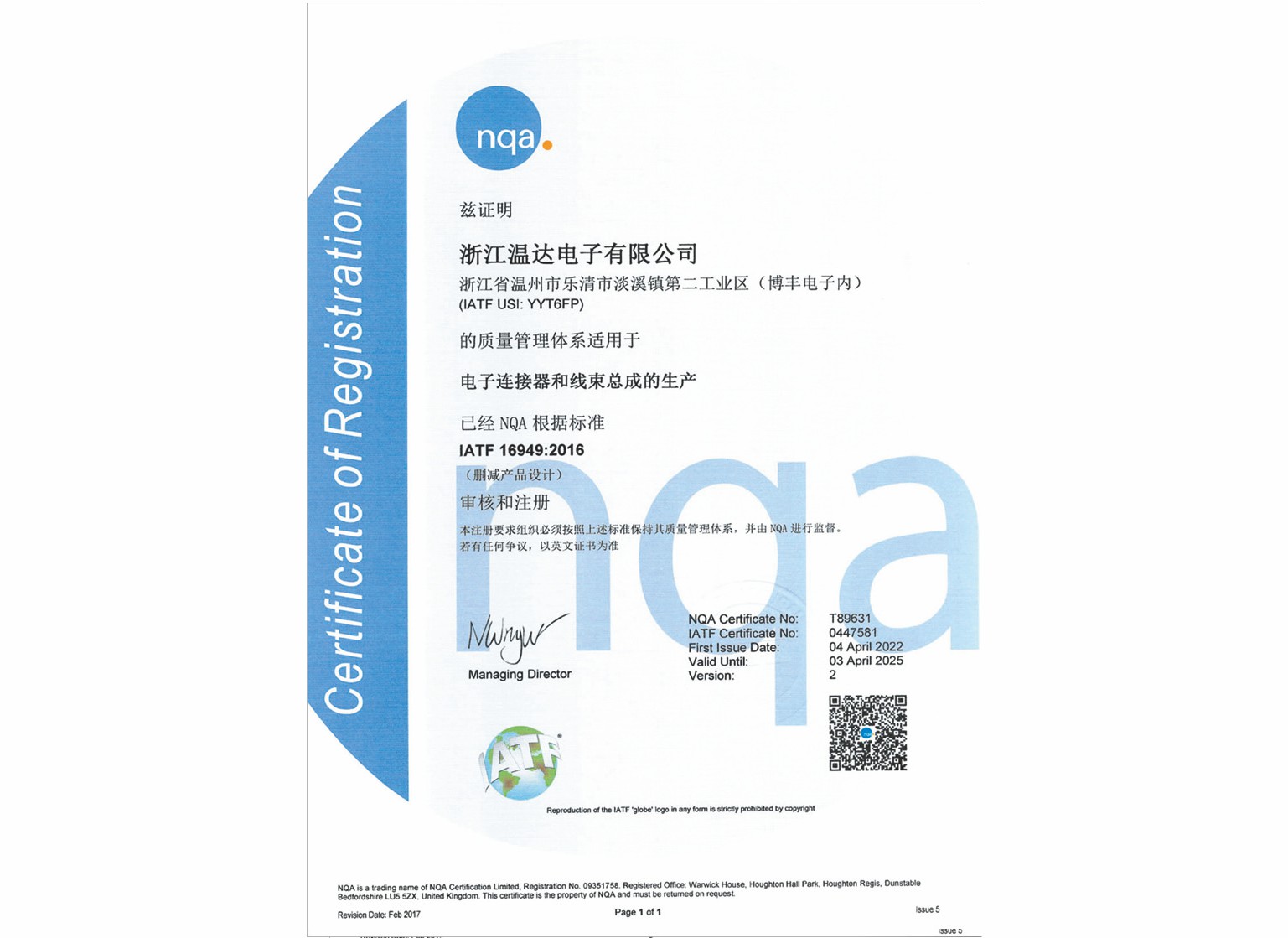 IATF16949 certificate