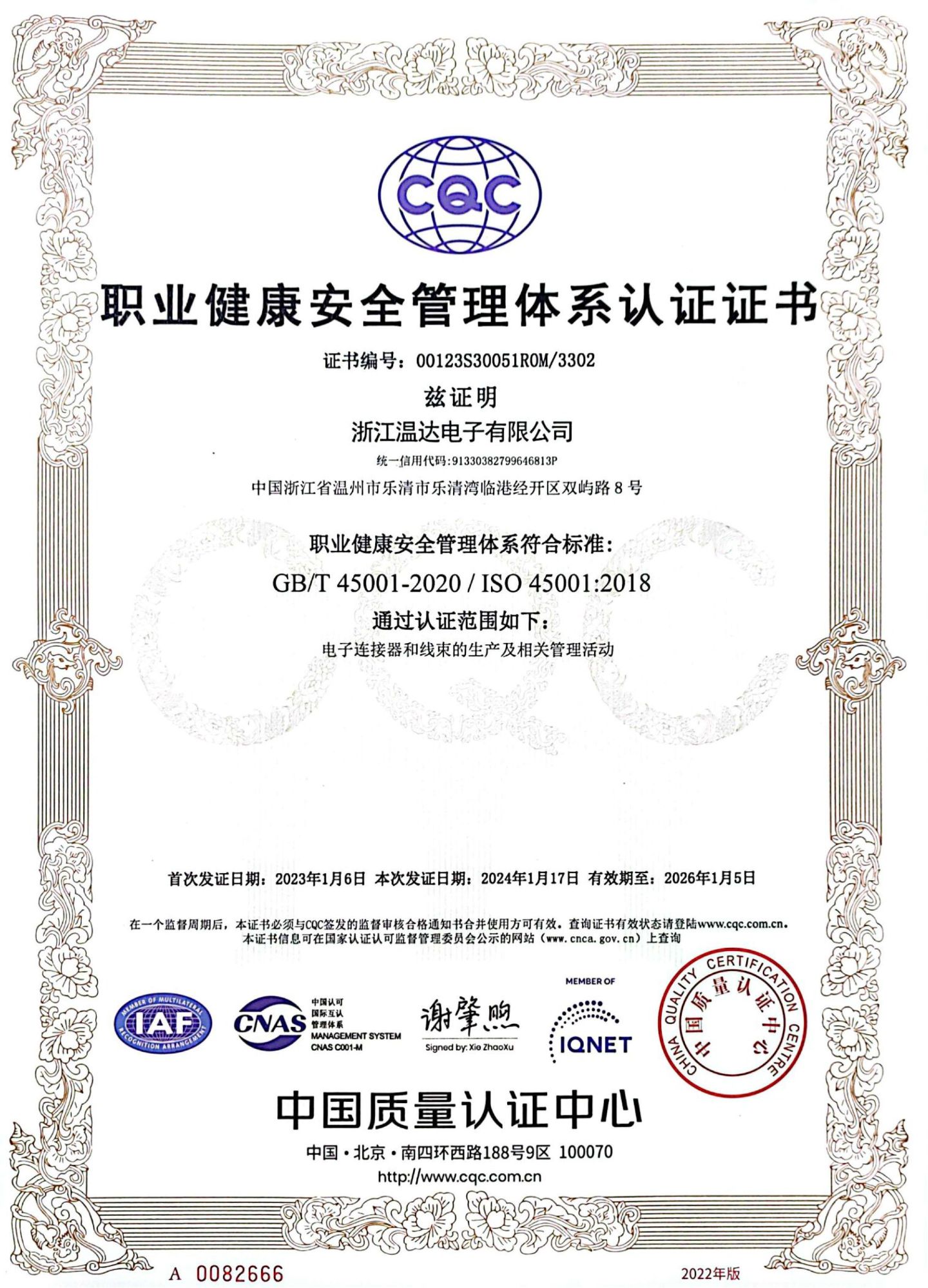 Occupational Health and Safety Management System Certification